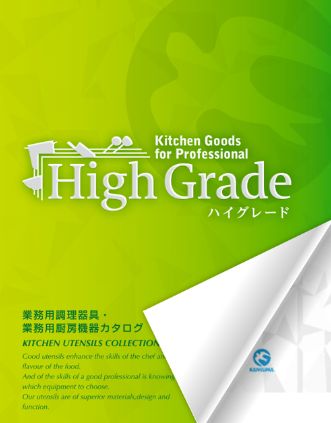 (株)カンダ総合カタログHG.Vol.5が発刊になりました。