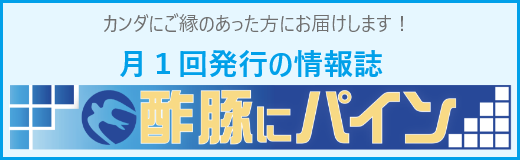 酢豚にパイン